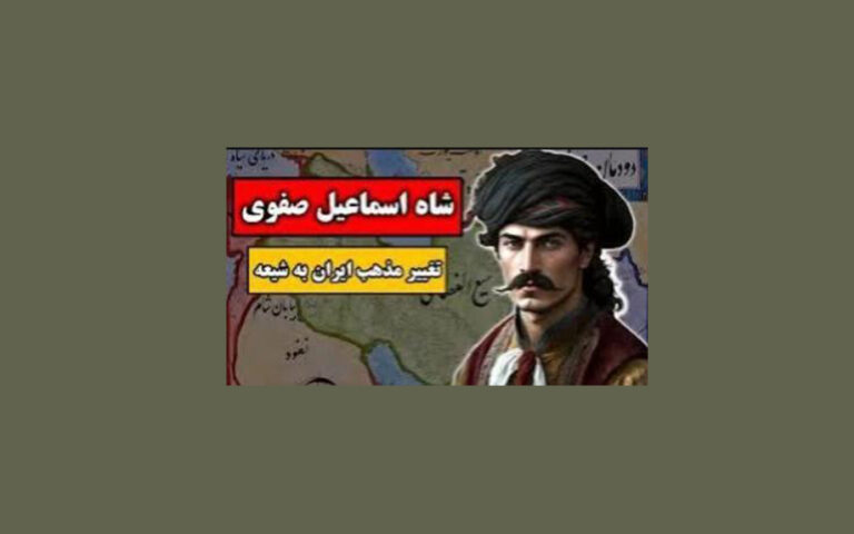 شاه اسماعیل اول